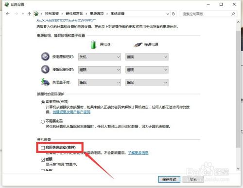 笔记本win10开机须重启 才能输入开机密码咋办?