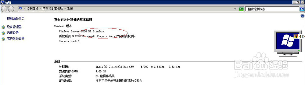 ser2008标准版如何安装文件服务器资源管理器