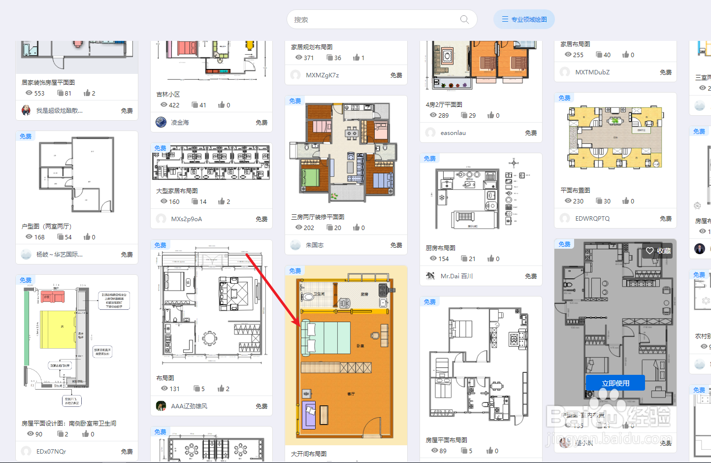 亿图图示如何绘制一个“大开间布局图”