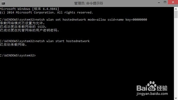 如何开启WiFi热点