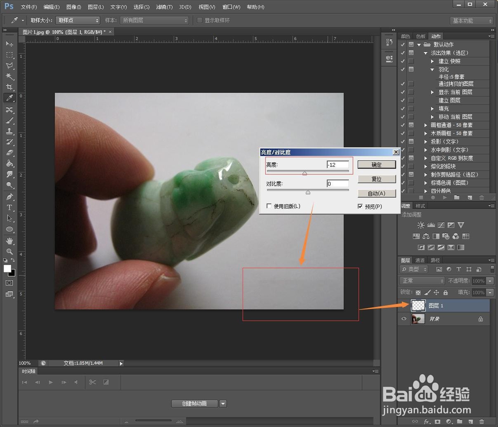 PS给图片去水印