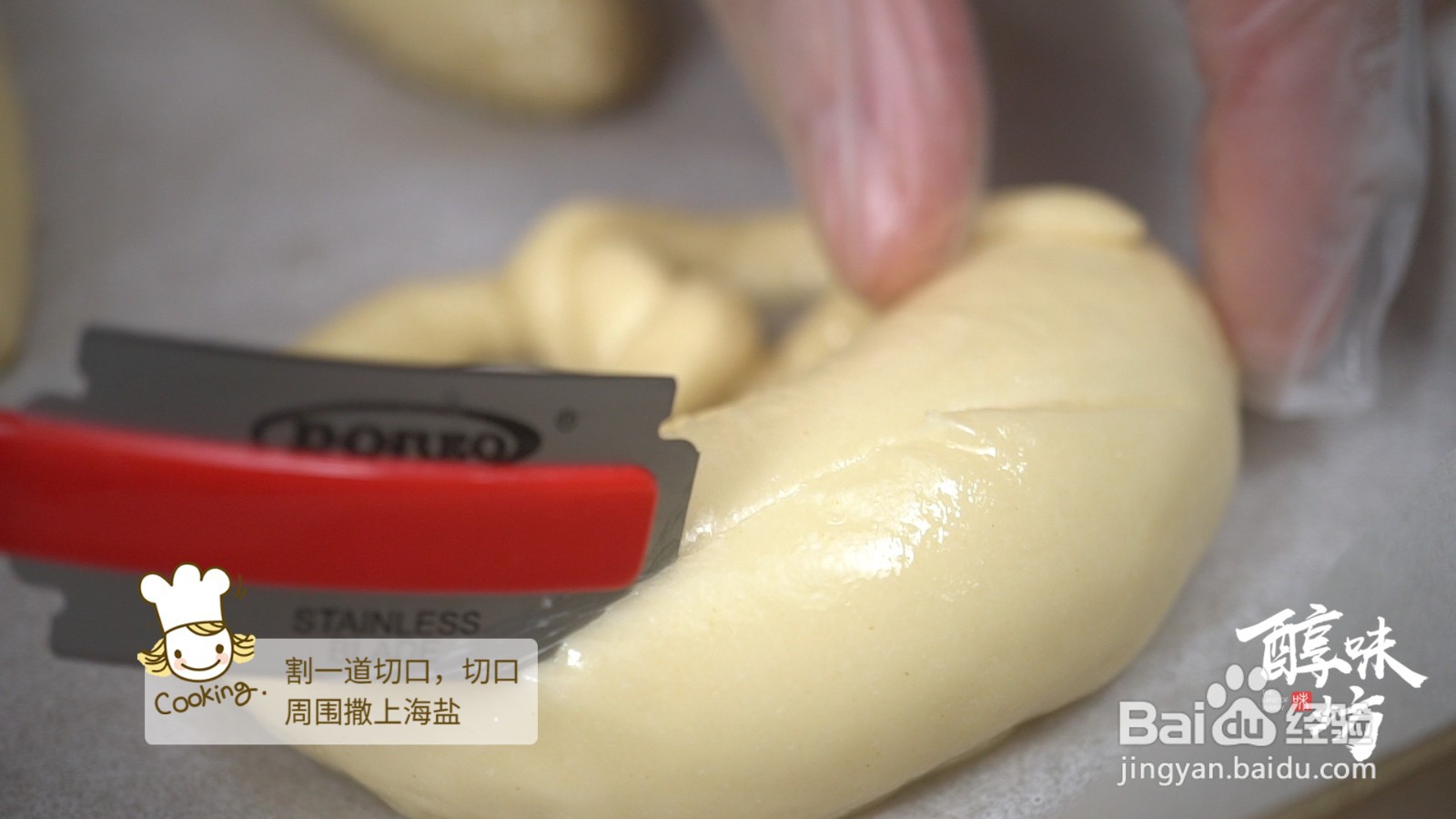 如何做普雷结