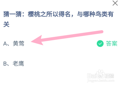 蚂蚁庄园小课堂5月24日正确答案是什么