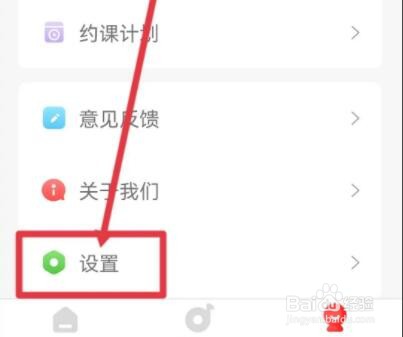 小叶子陪练怎么关闭消息推荐