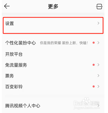 QQ音乐怎么设置开启新歌通知提醒