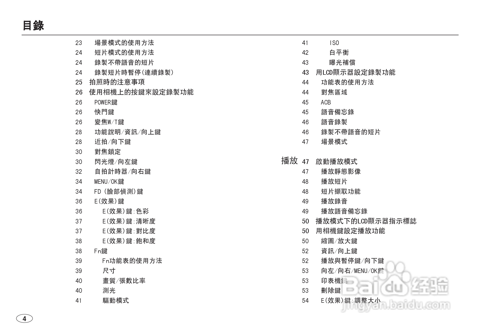 三星L100数码相机使用说明书:[1]