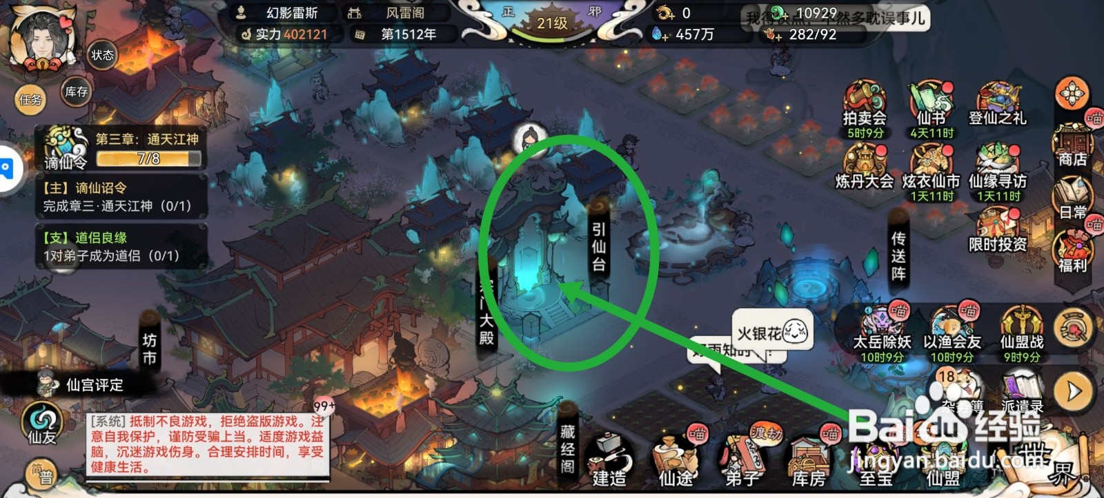 最强祖师怎么拒绝招募的弟子