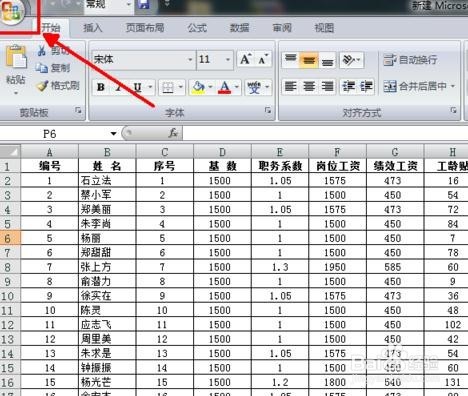 excel2013找回未保存内容的详细过程
