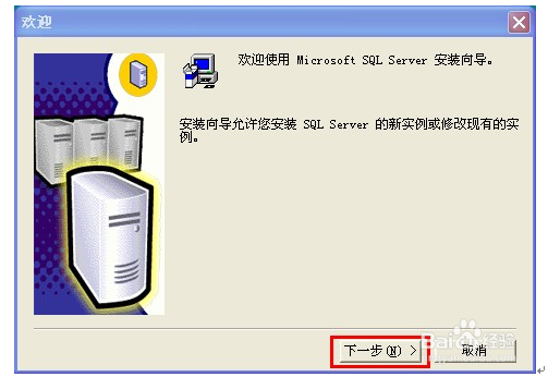 SQL2000数据库的安装