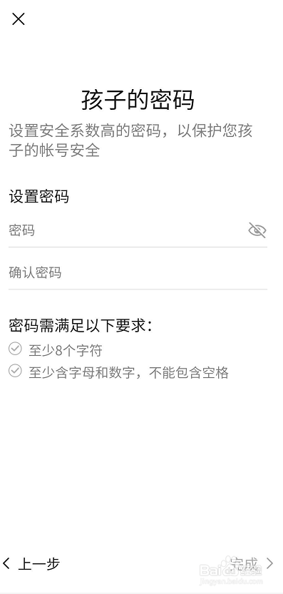 华为儿童帐号注册流程一文详解
