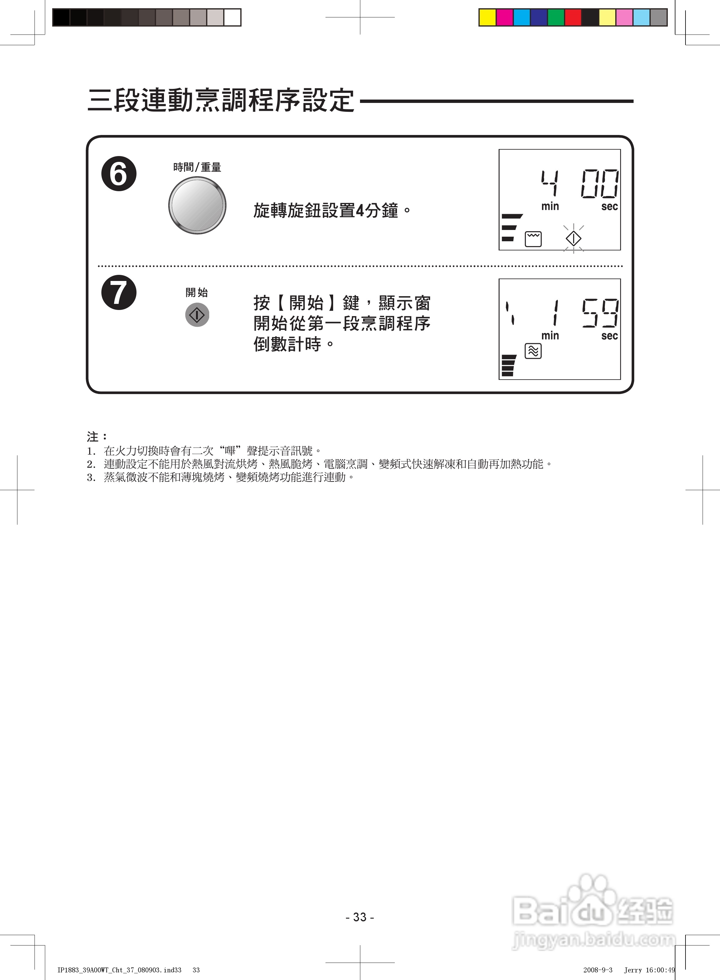 松下NN-CS598微波炉使用说明书:[2]
