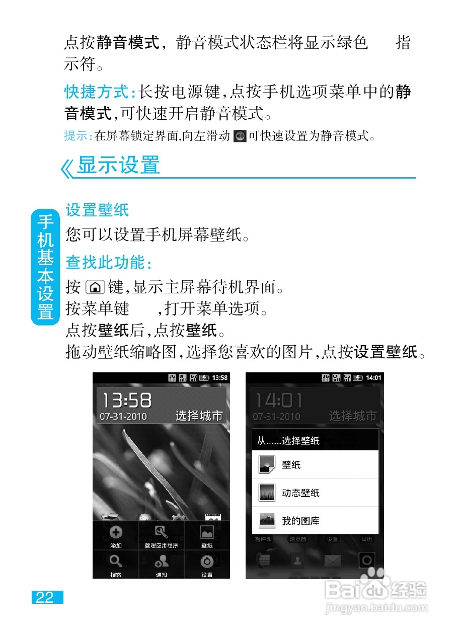 摩托罗拉XT532手机使用说明书:[3]