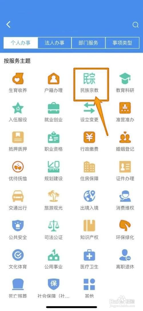 未成年人变更民族成份怎么申请
