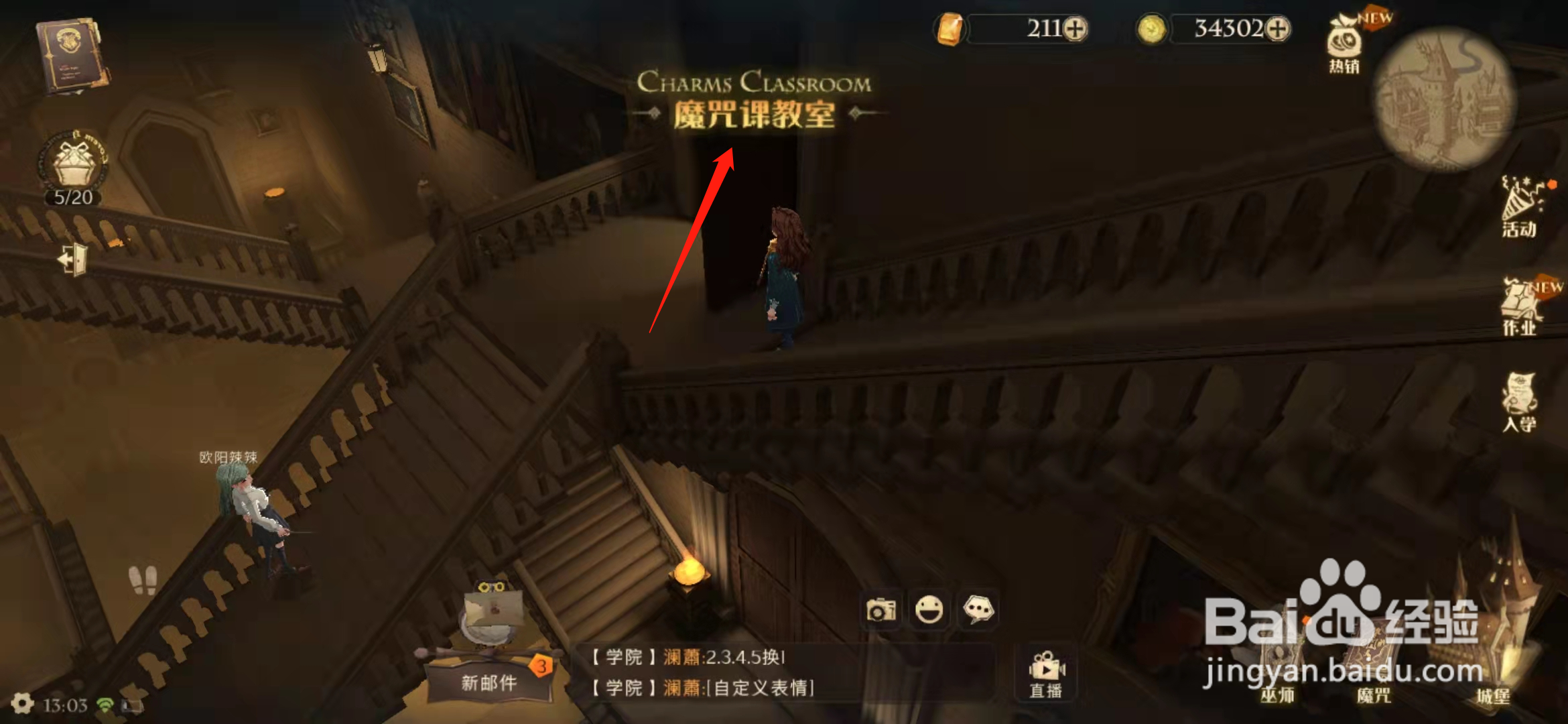 哈利波特魔法觉醒教授发现大家巧克力蛙攻略