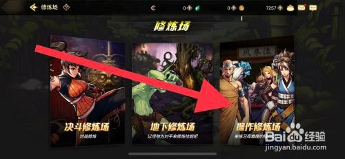 DNF手游如何学习霸体抓取操作