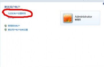 怎么样给自己电脑设上密码