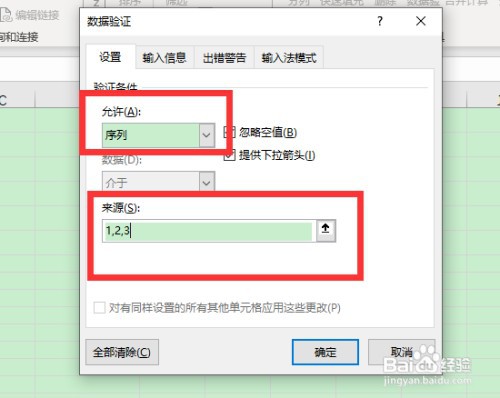 excel数据有效性在哪里设置