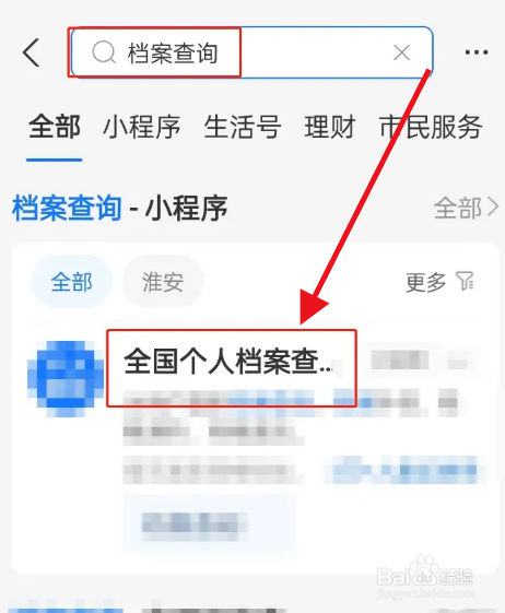 档案丢了如何处理