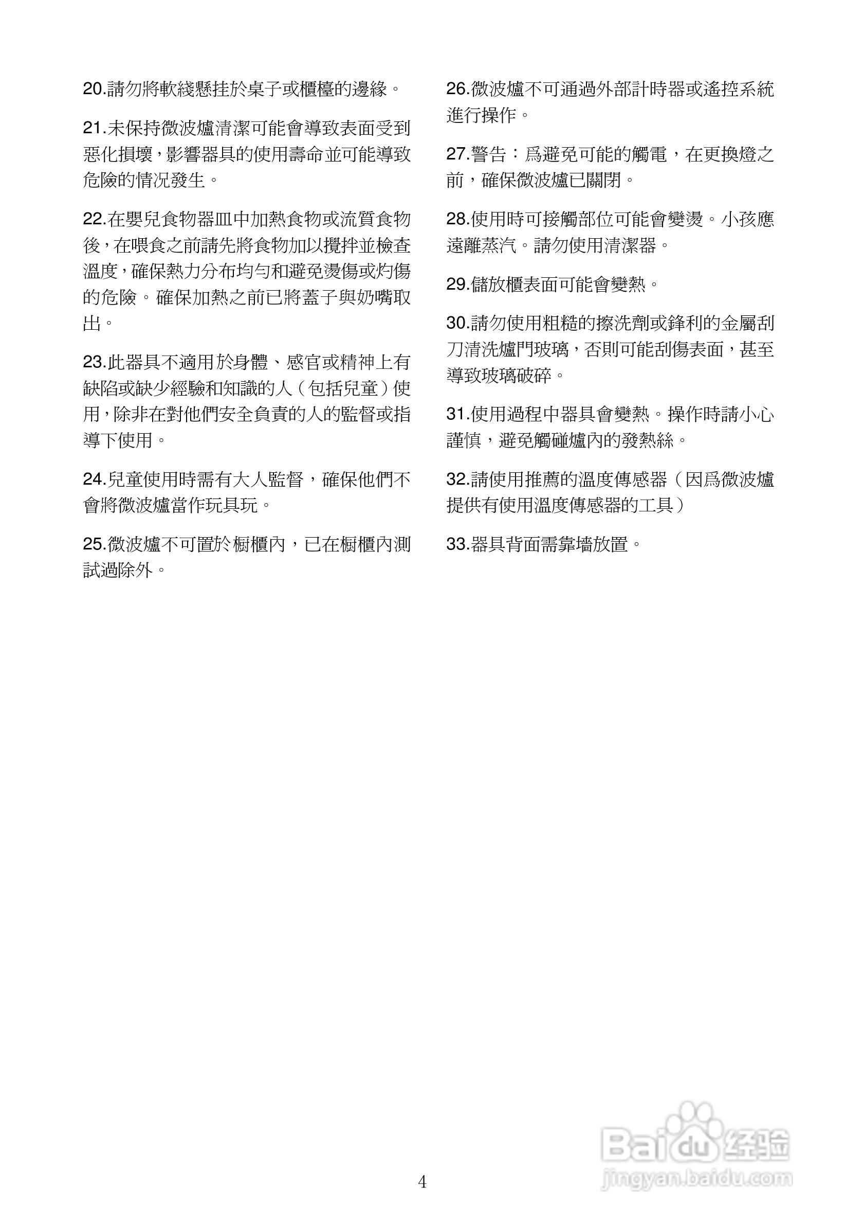 惠而浦MWL1063无烟少油BBQ微波炉说明书:[2]