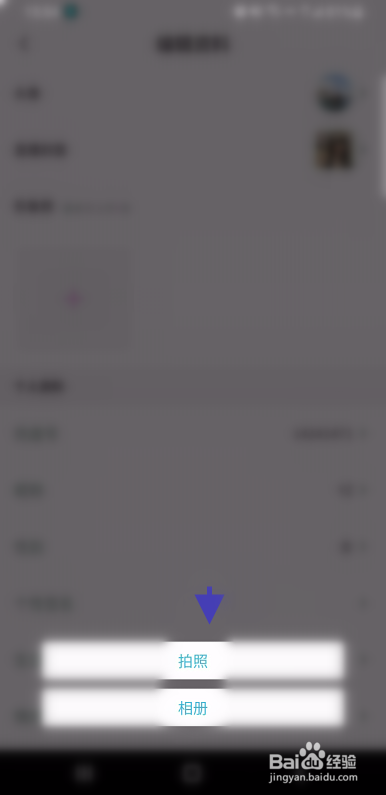 热度直播如何修改头像