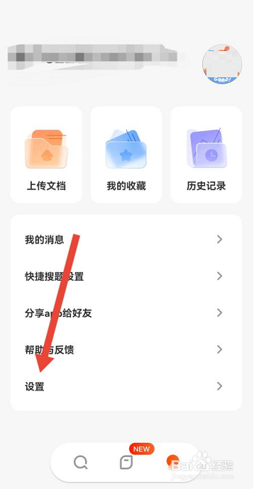 学小易如何查看营业执照
