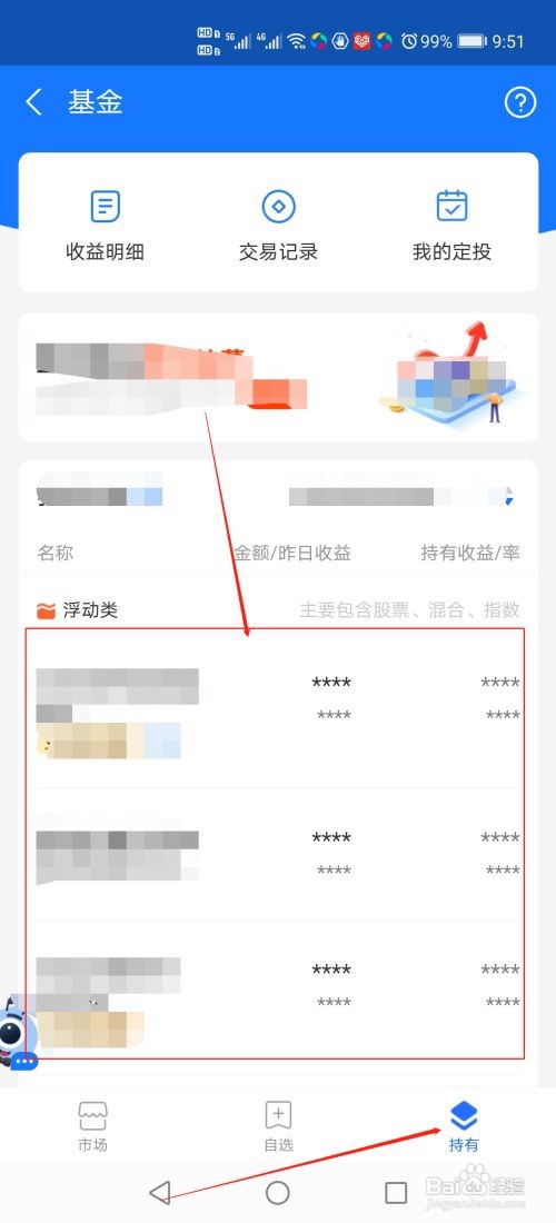 支付宝基金如何设置用余额宝定投