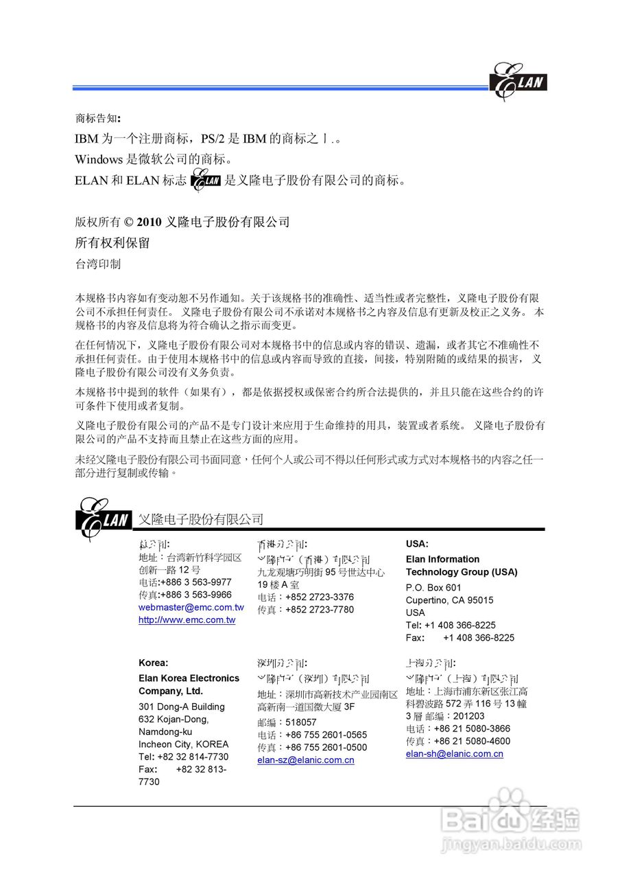 EM78F 8位闪存微控制器说明书:[1]