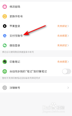 得到怎么绑定支付宝账号