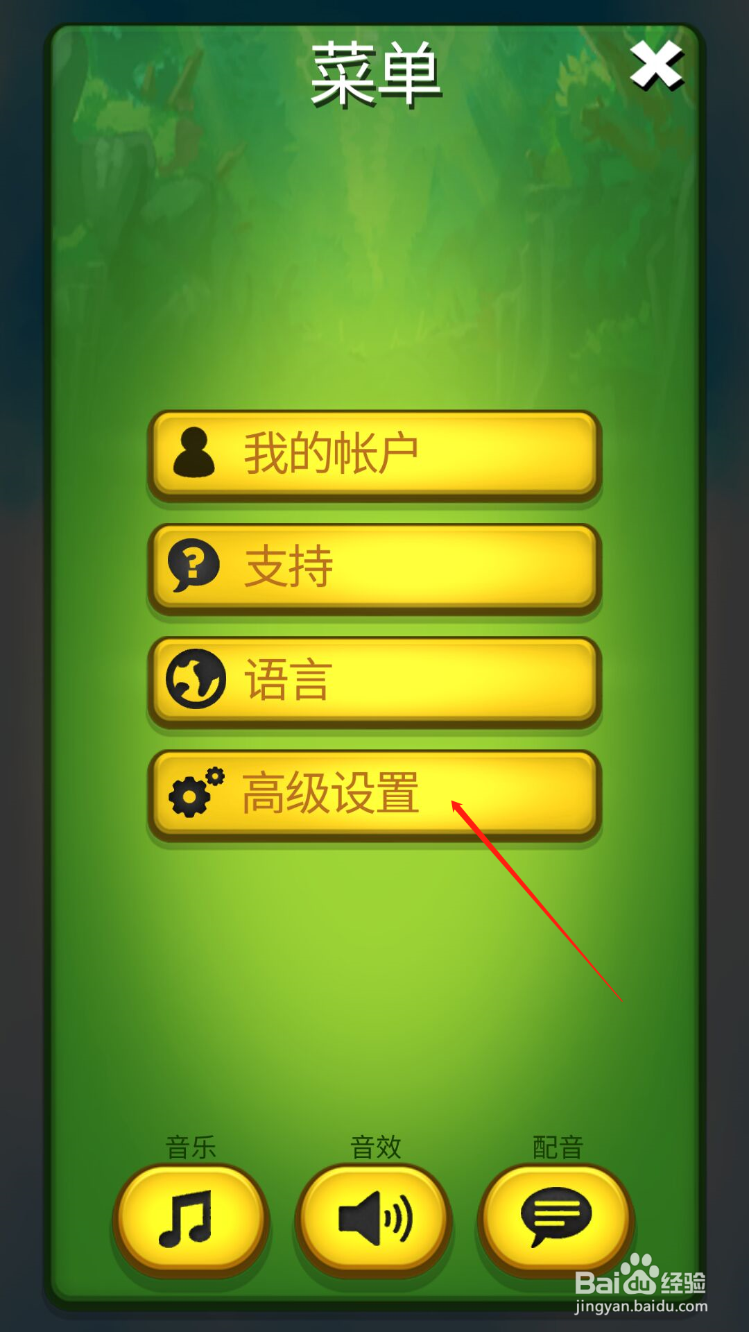呆萌小怪物怎么开启省电模式