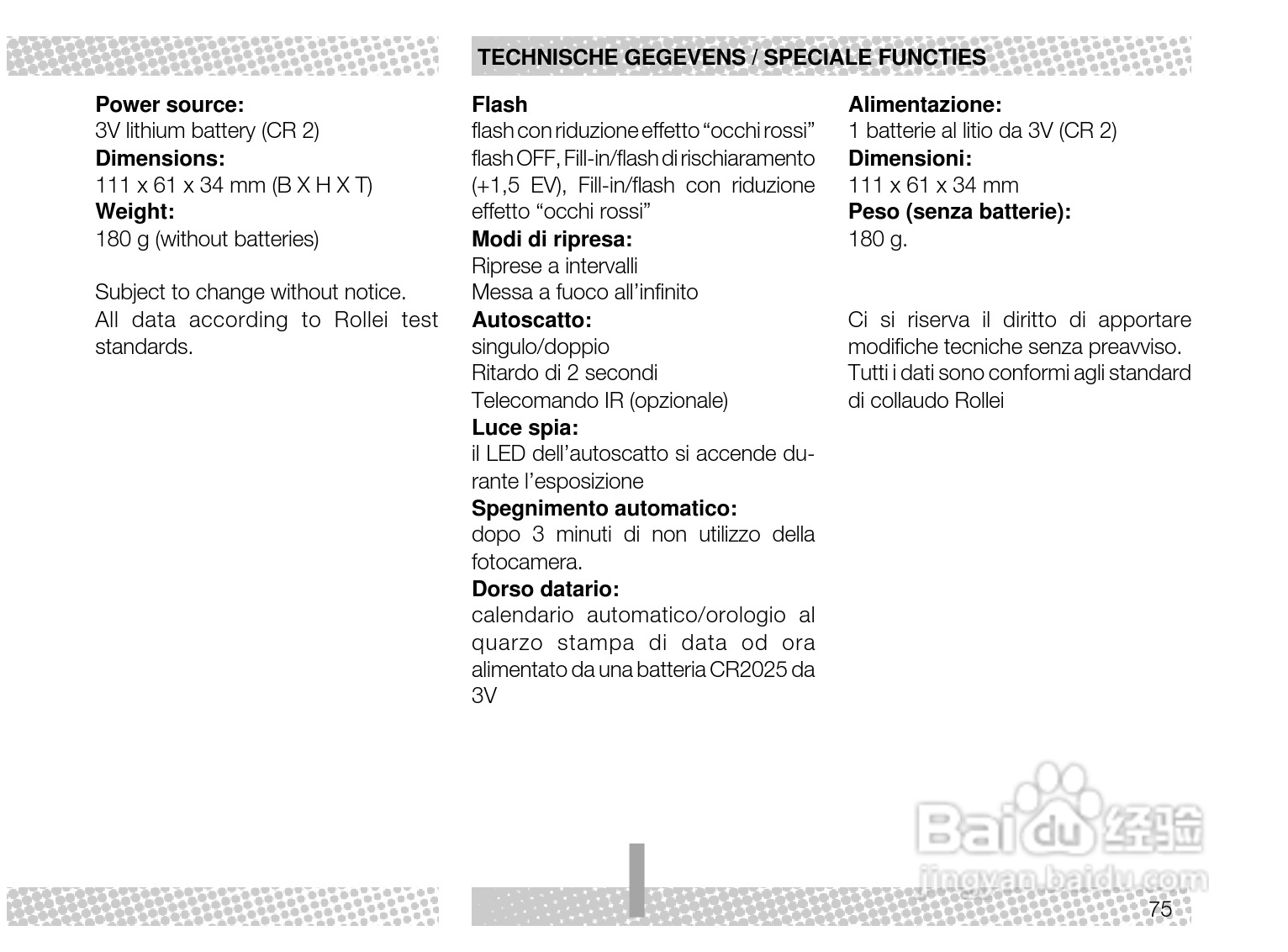 Rollei Prego 70型数码相机使用说明书:[8]