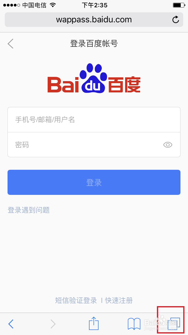 ios10一键关闭Safari浏览器所有标签页面