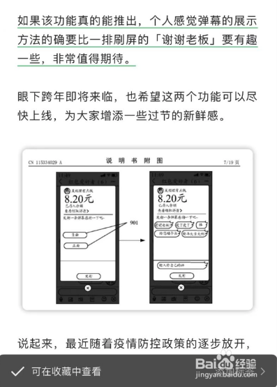 微信在哪里转发公众号部分内容