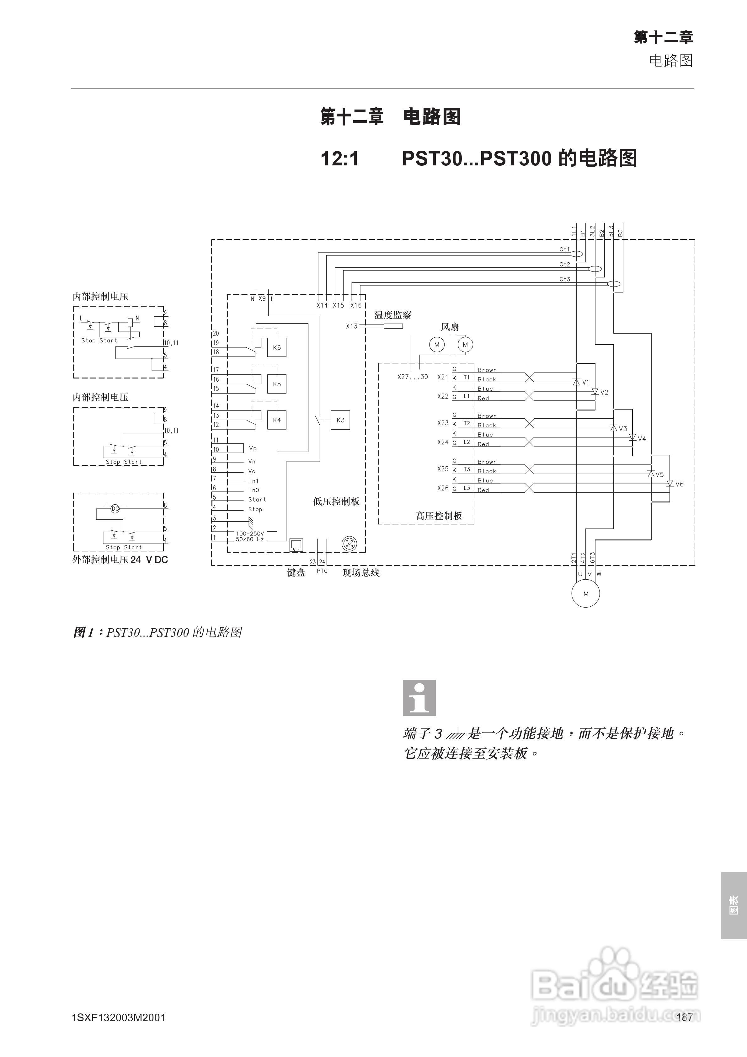ABB PSTB1050软启动器安装调试手册:[19]