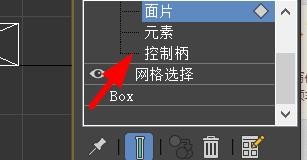 3DSMAX如何为添加的选择器重命名