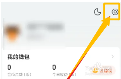 如何关闭书旗小说的优惠活动提醒功能