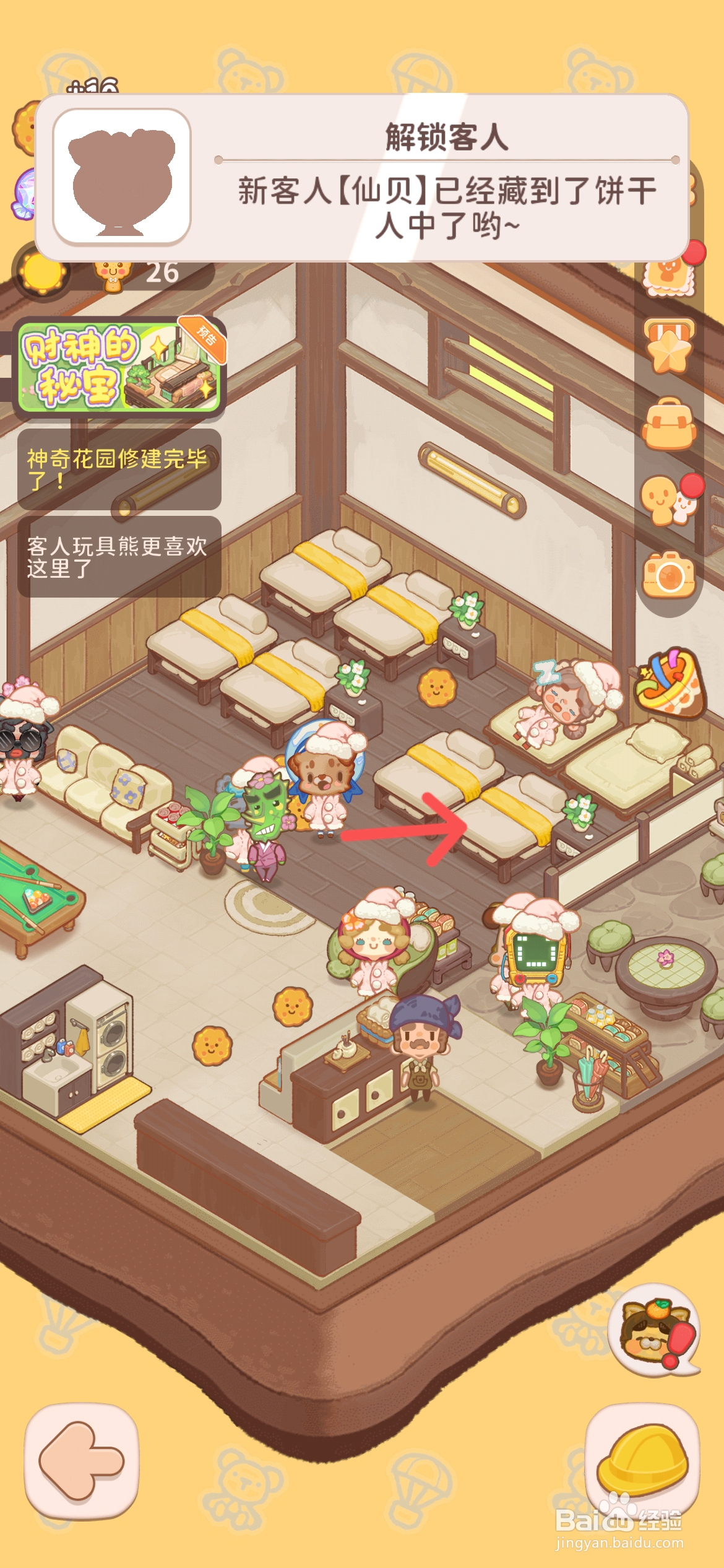 乌冬的旅店怎么给客房使用弹力十足的弹簧床铺