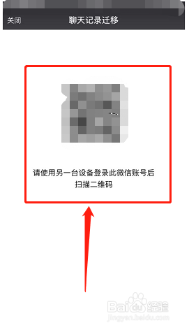 怎么把手机上的微信备份到另一台手机上