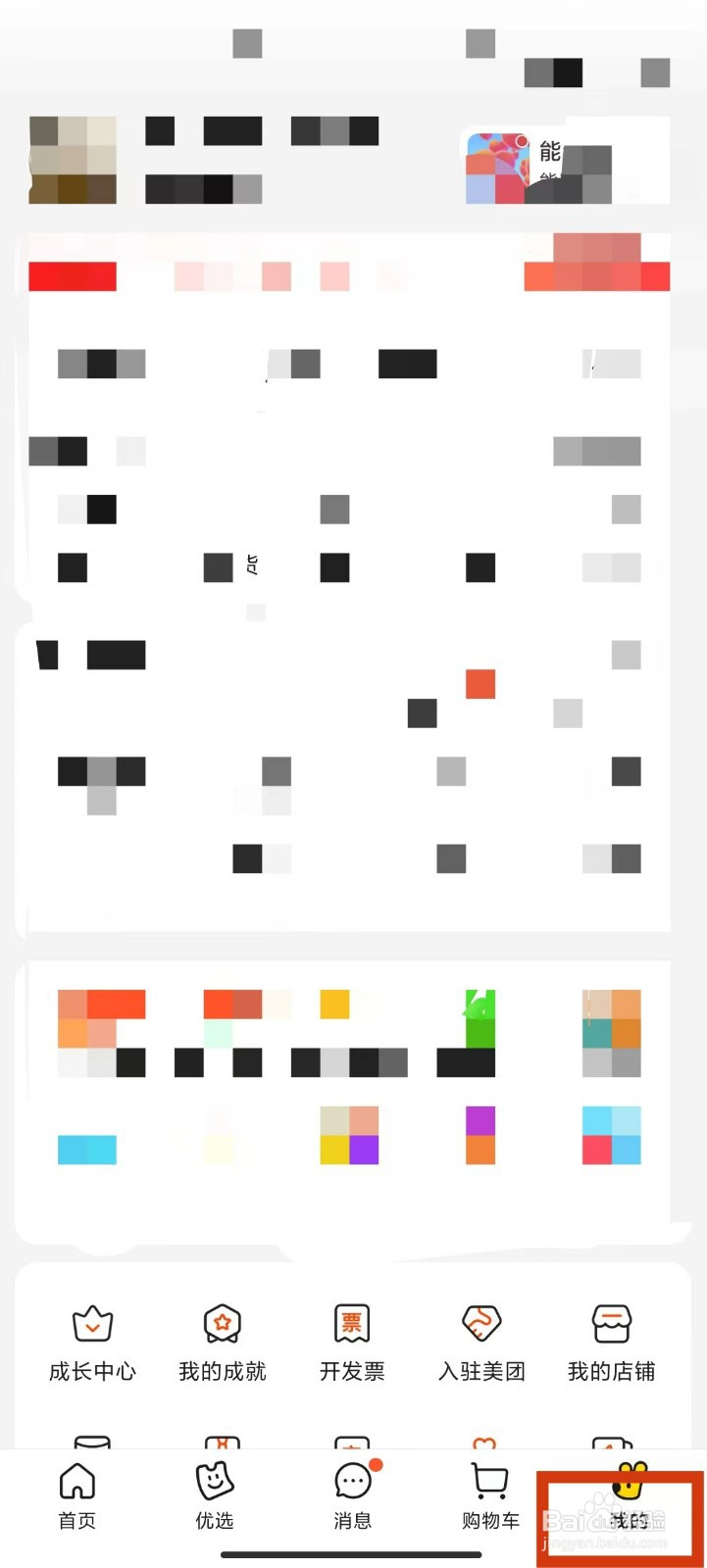 美团闪电仓是什么项目?