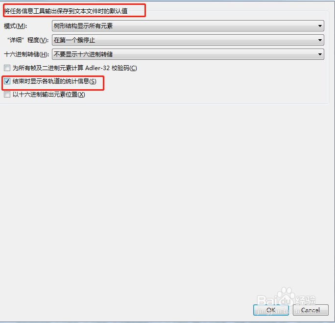 mkvtoolnix如何设置开启结束时显示轨道信息