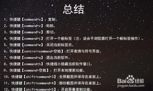 Mac OS系统使用技巧——快捷键(复制、粘贴等)