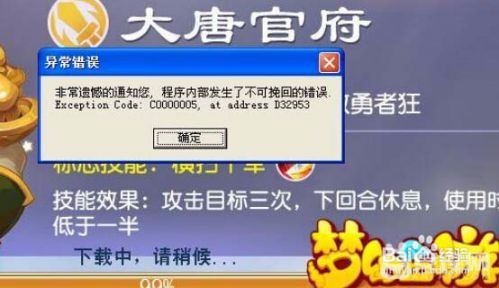 关于梦幻西游手游网页版卡慢、不能用的解决办法