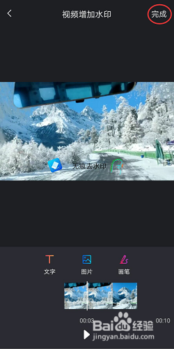 视频如何添加水印