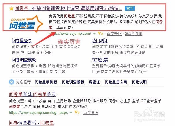 如何做调研和快速一份有科学性的调查问卷？