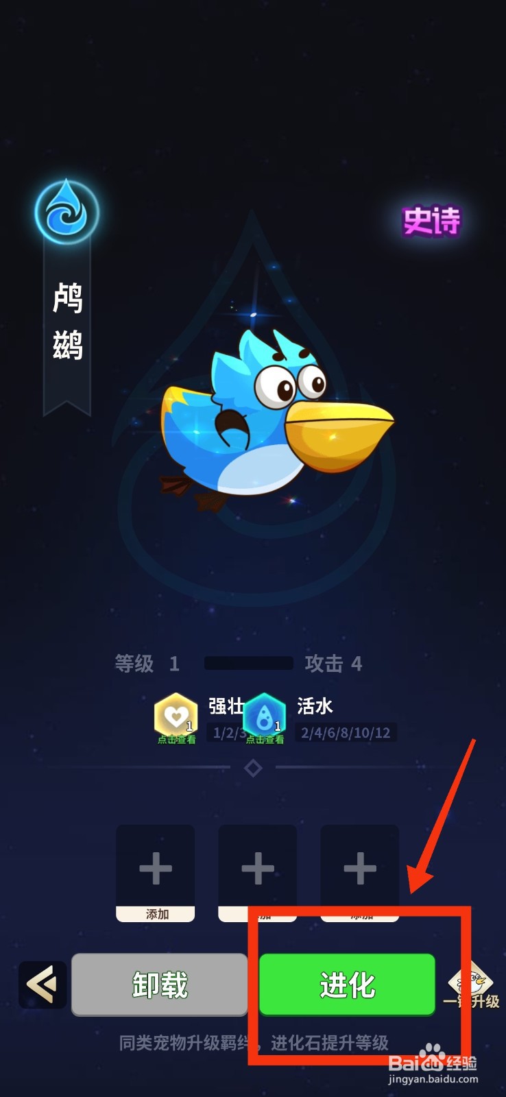 史小坑的花前月下如何进化鸬鹚
