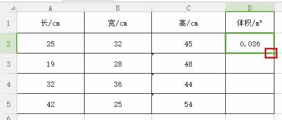 怎样用Excel快速算出方形物体的体积