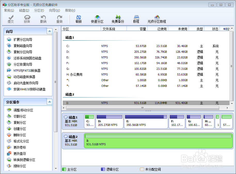 移动1T WD硬盘在XP系统上无法显示分区