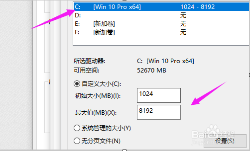win10系统pagefile.sys是什么，如何更改大小