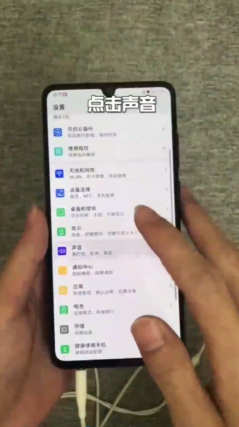 如何提升手机音质?
