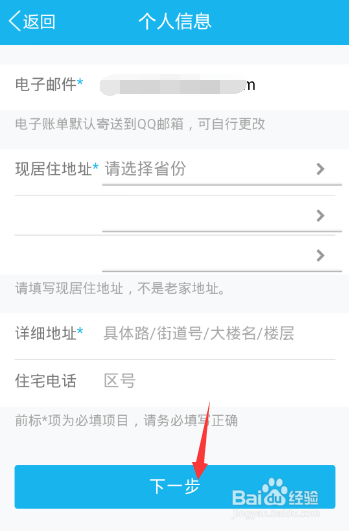 qq怎么申请信用卡,手机QQ在线申请信用卡教程