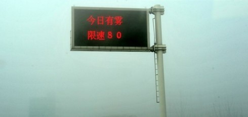 开车上高速要注意的事项